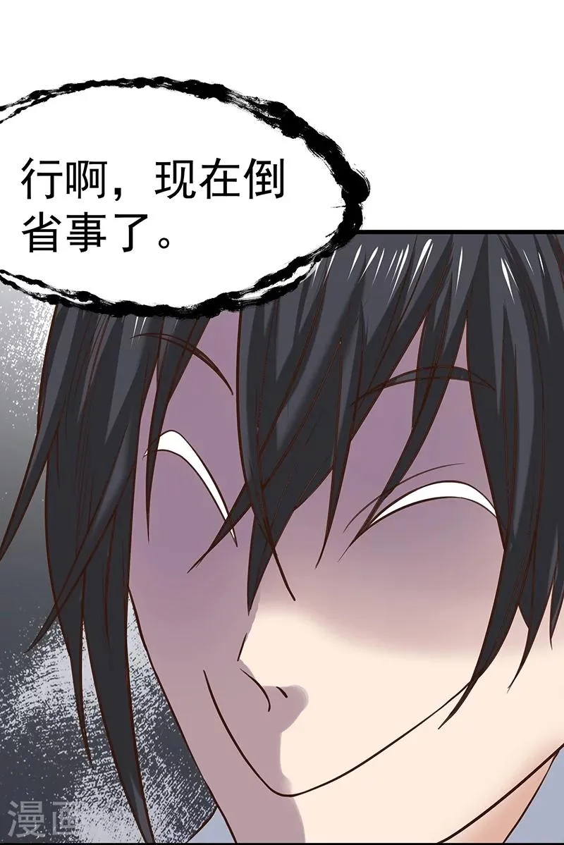 第14话 第15页