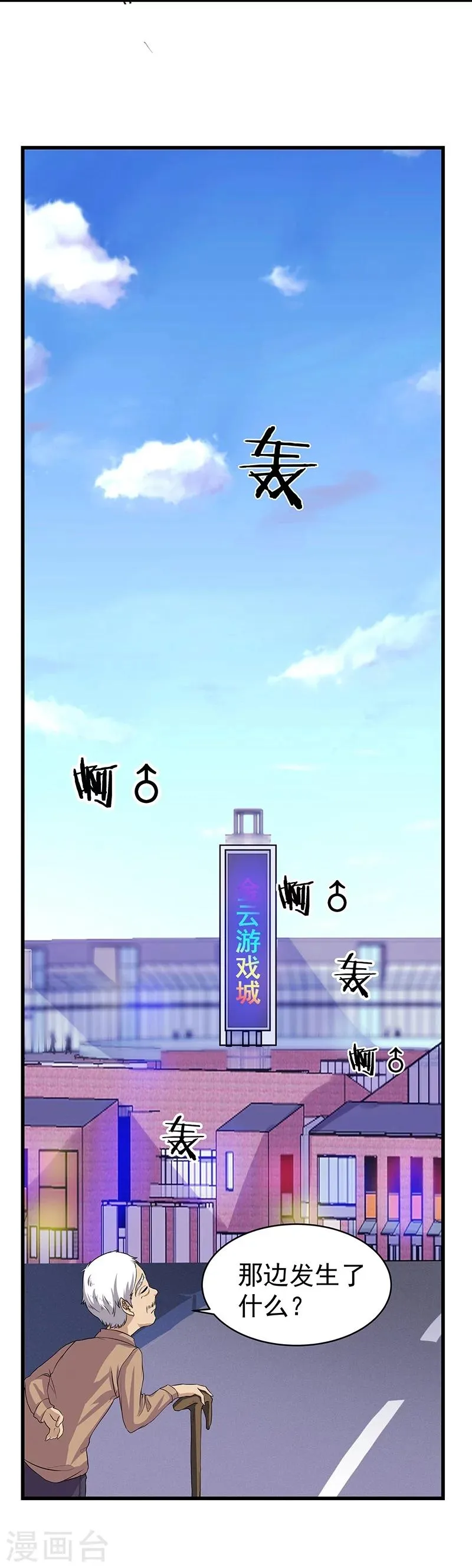 第14话 第16页
