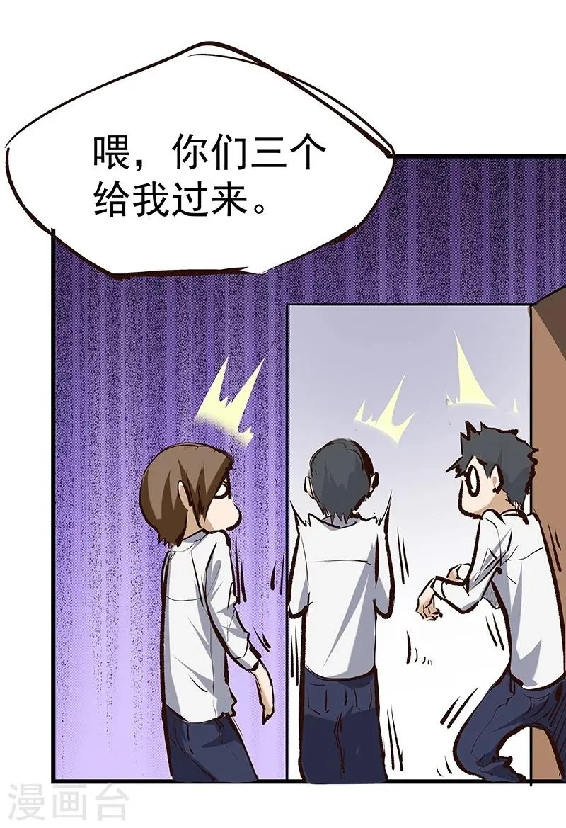 第14话 第20页