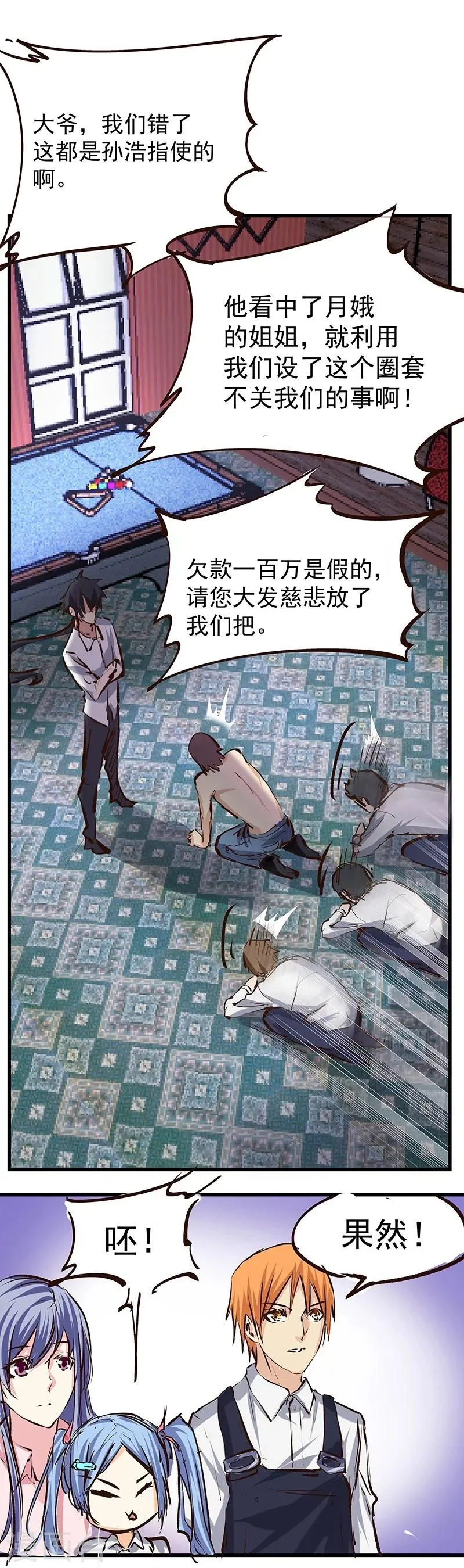 第14话 第21页