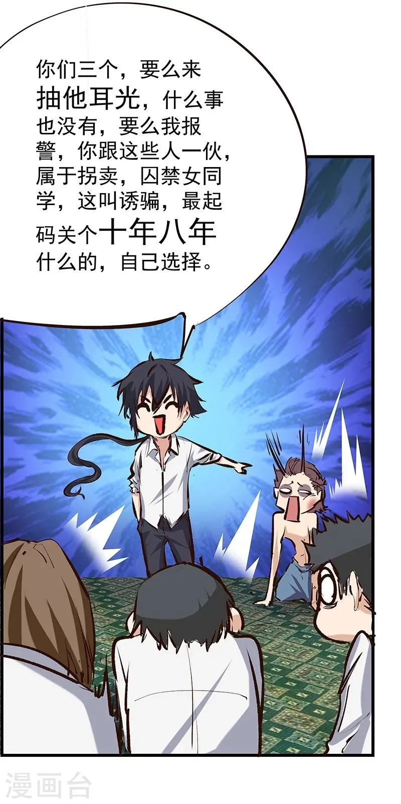 第14话 第22页