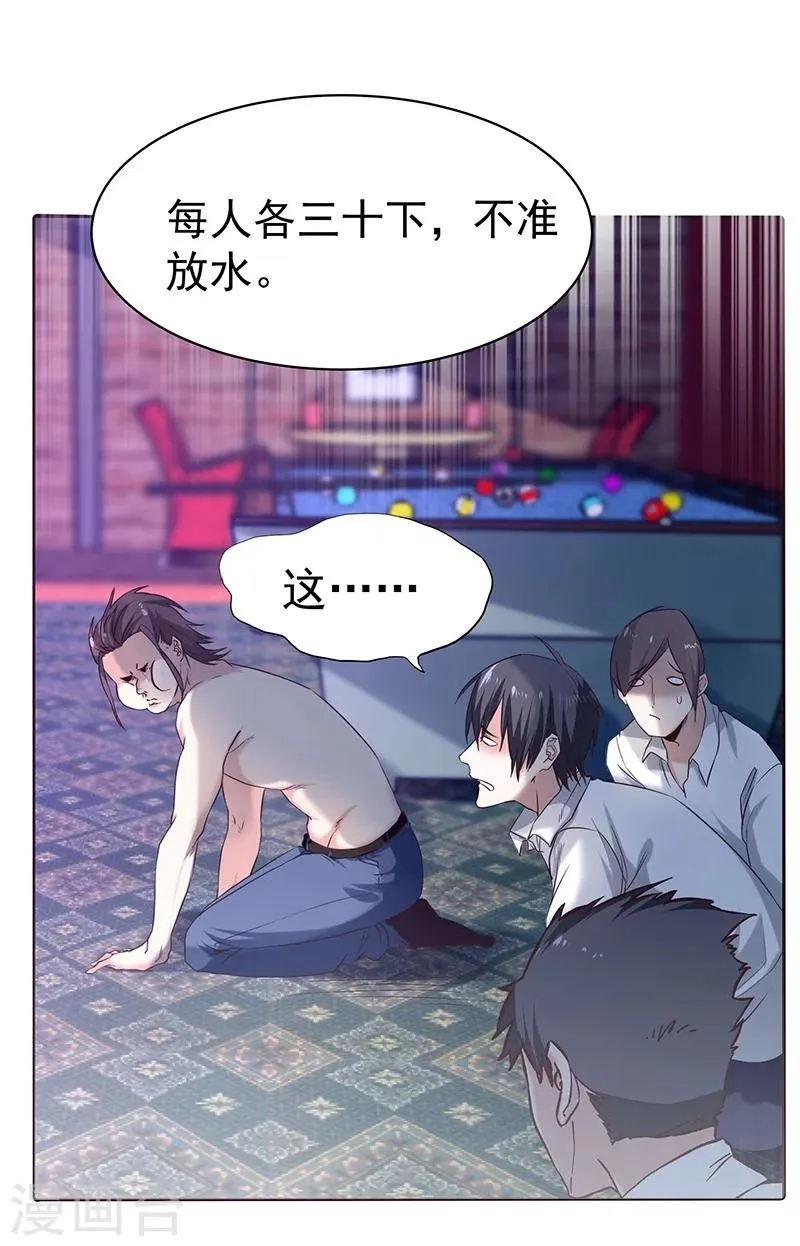 第14话 第23页