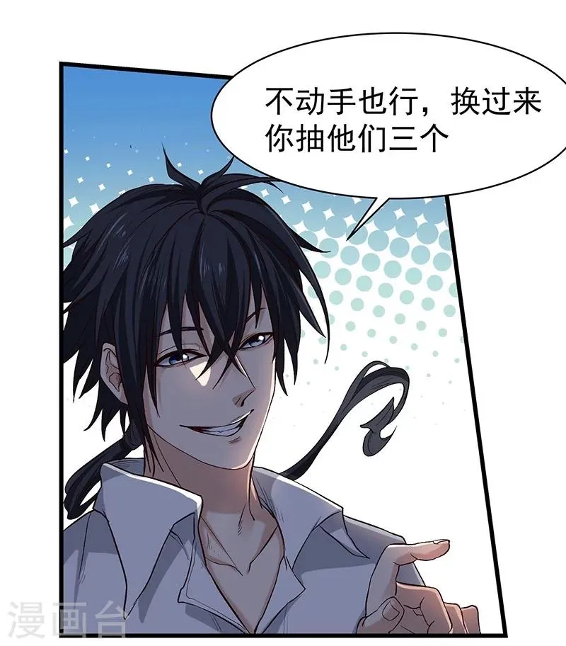 第14话 第25页