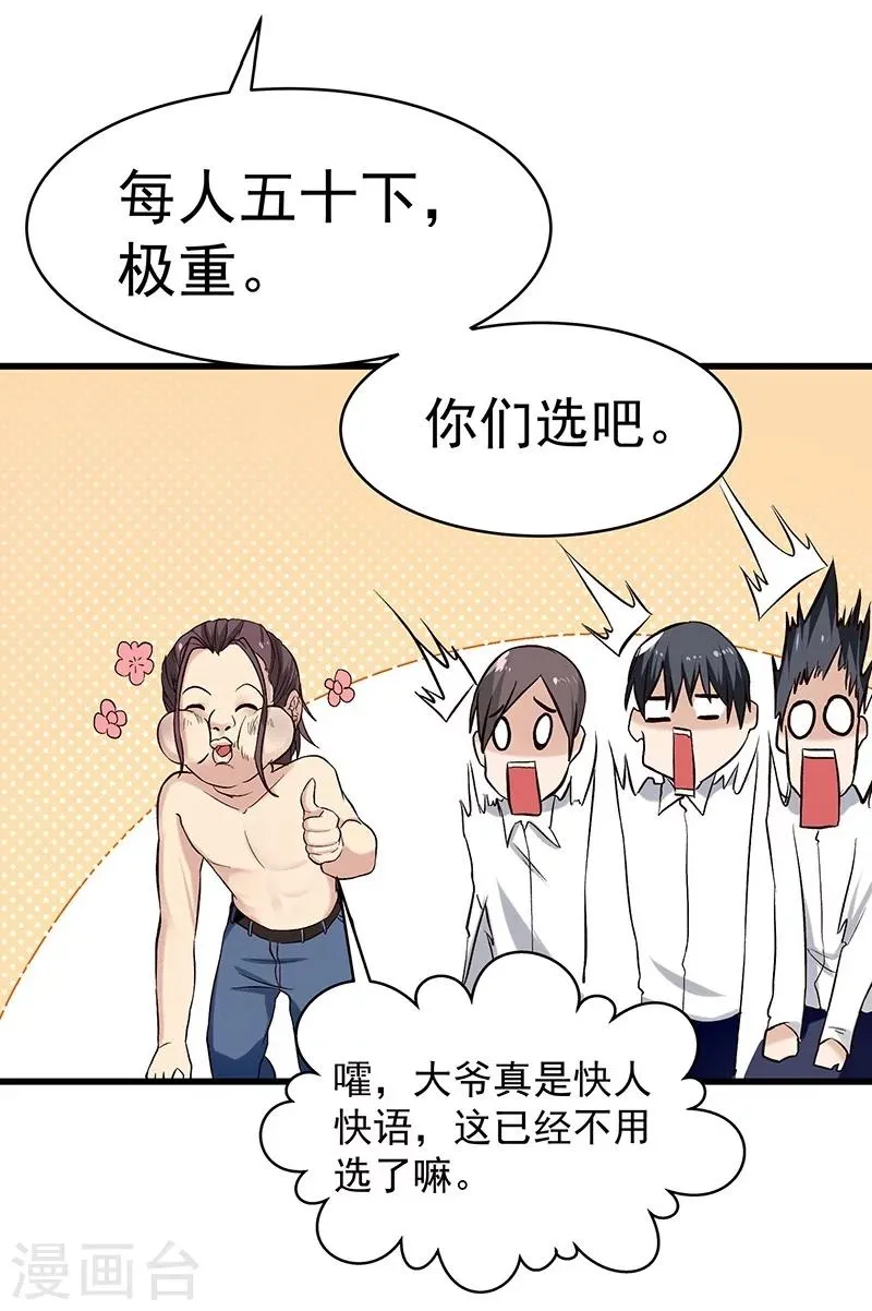 第14话 第26页