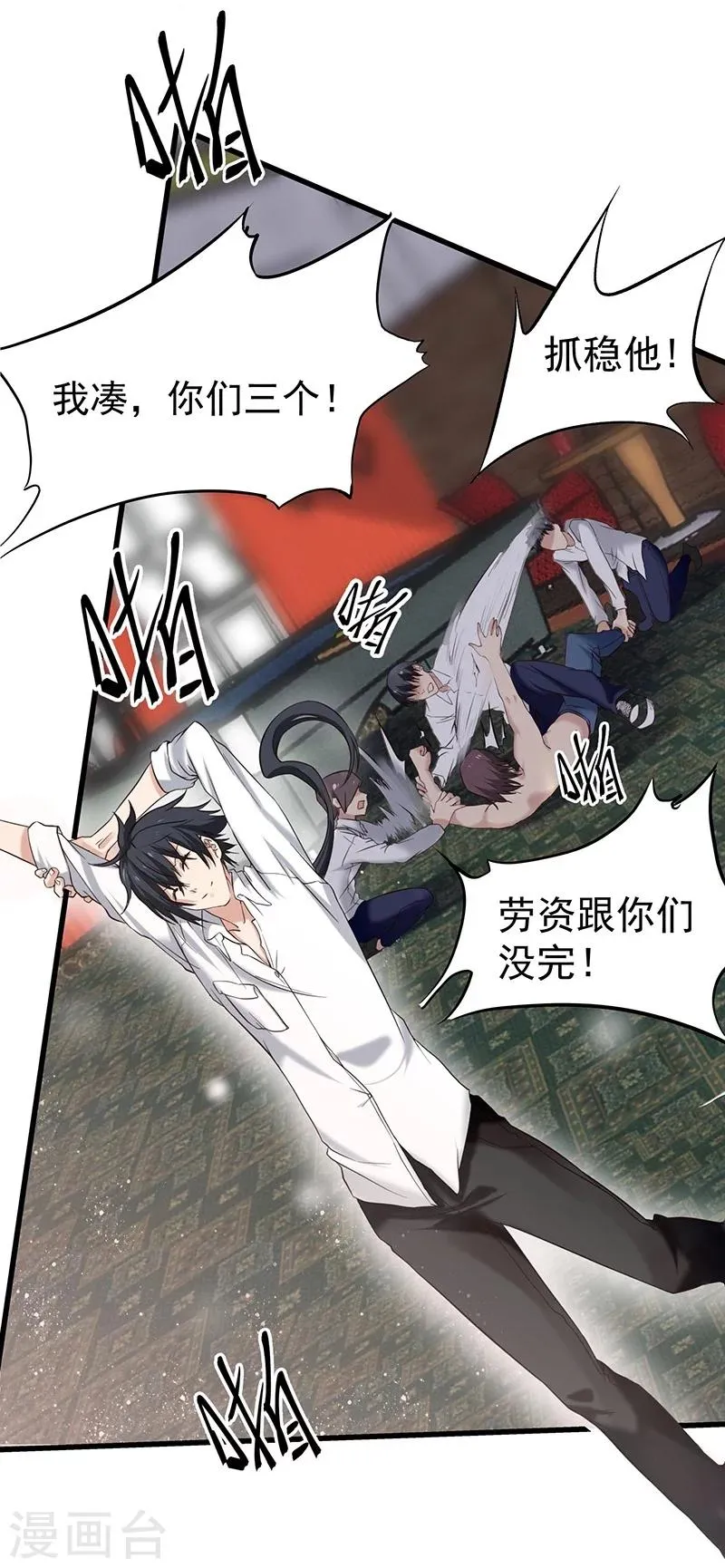第14话 第28页