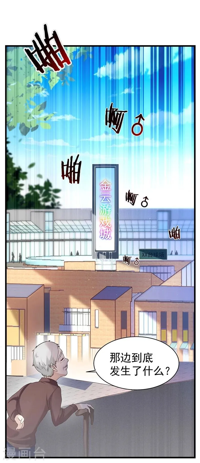 第14话 第32页