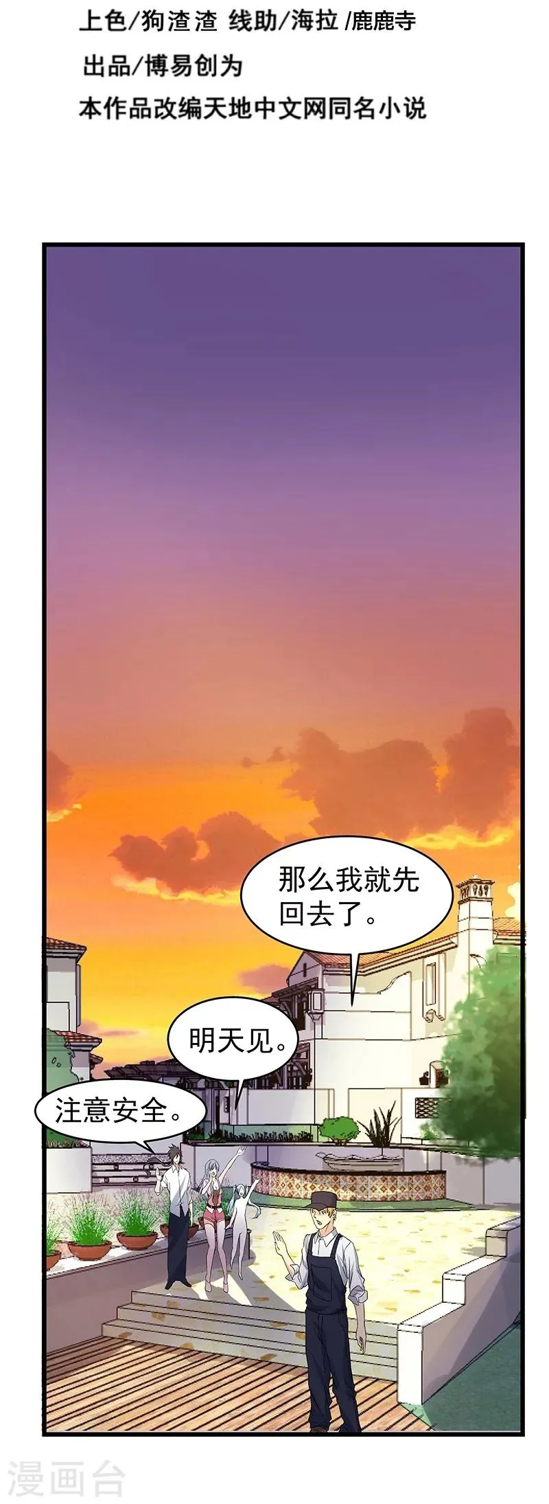 第15话 第2页