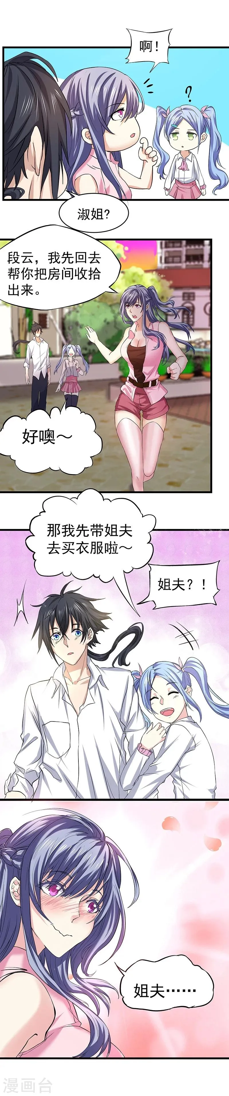 第15话 第3页