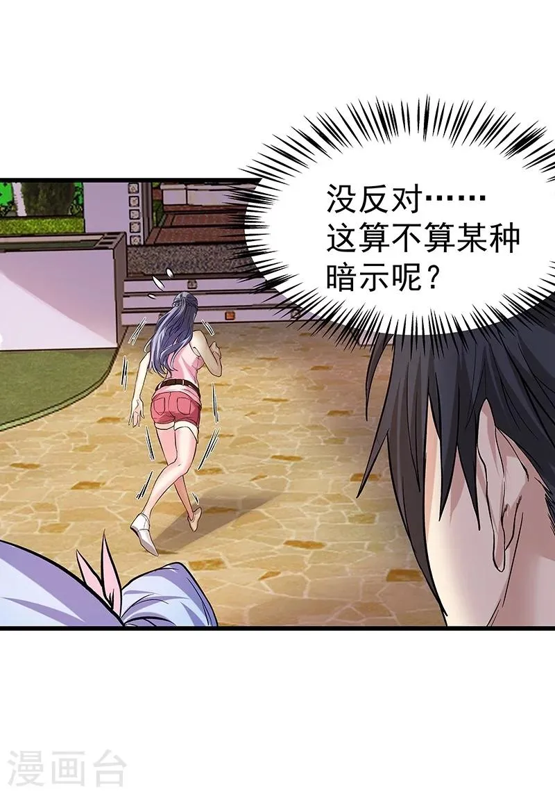 第15话 第4页