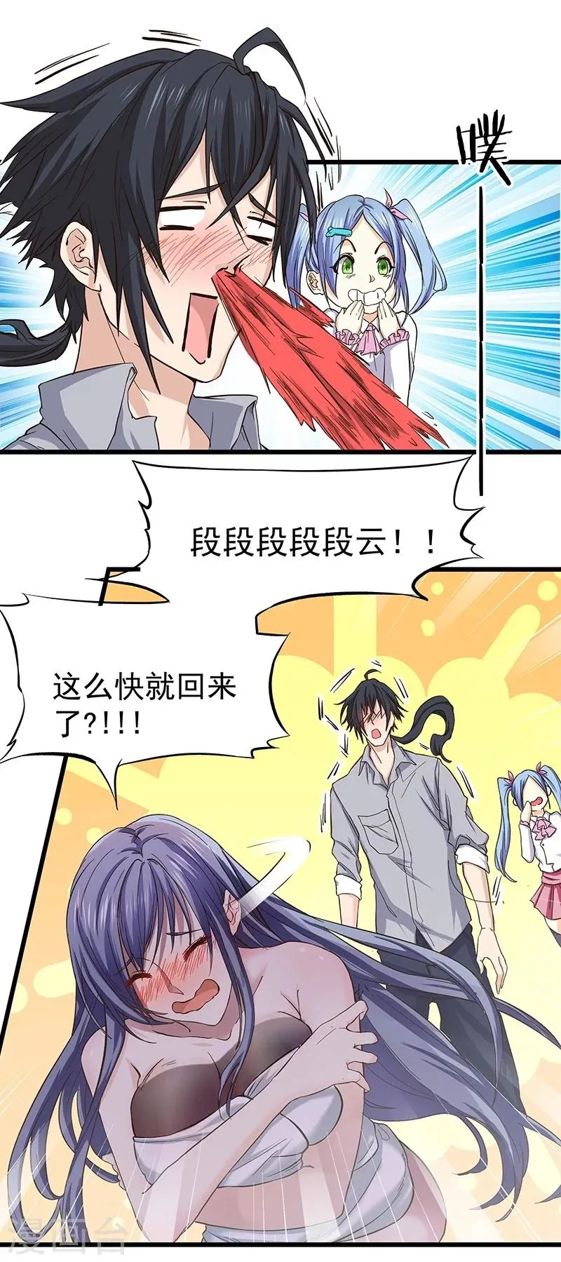 第15话 第7页
