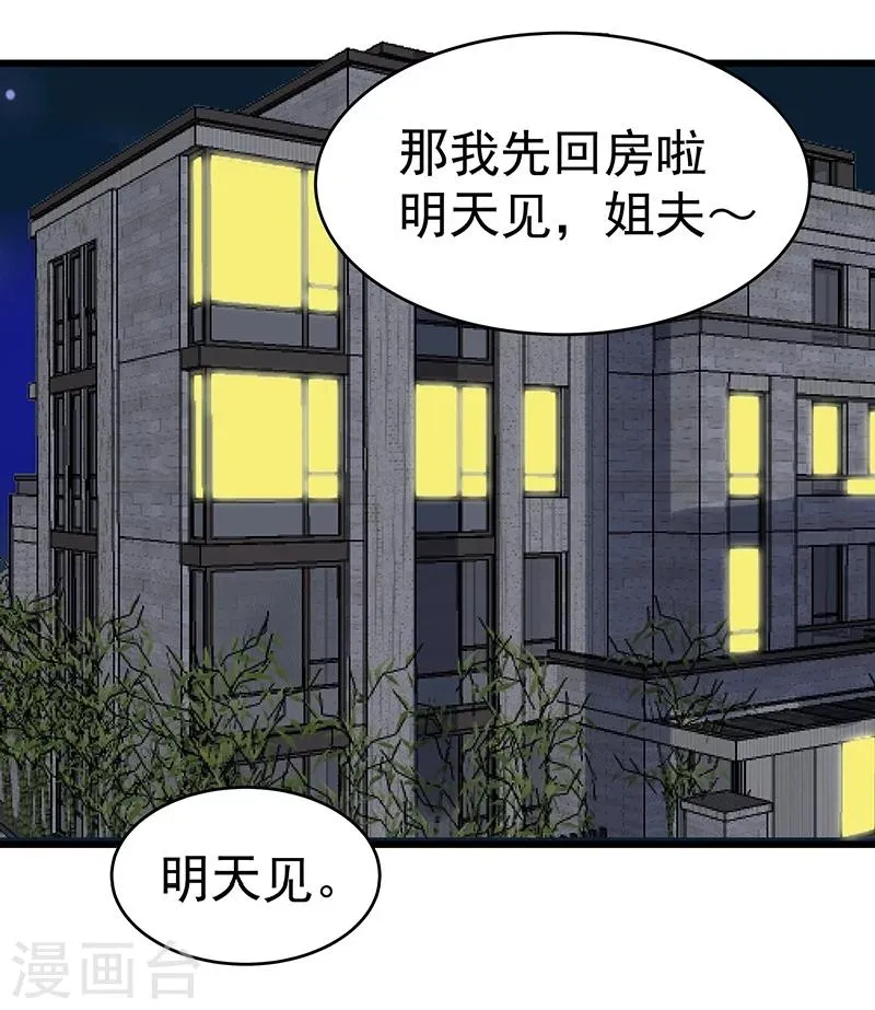 第15话 第11页