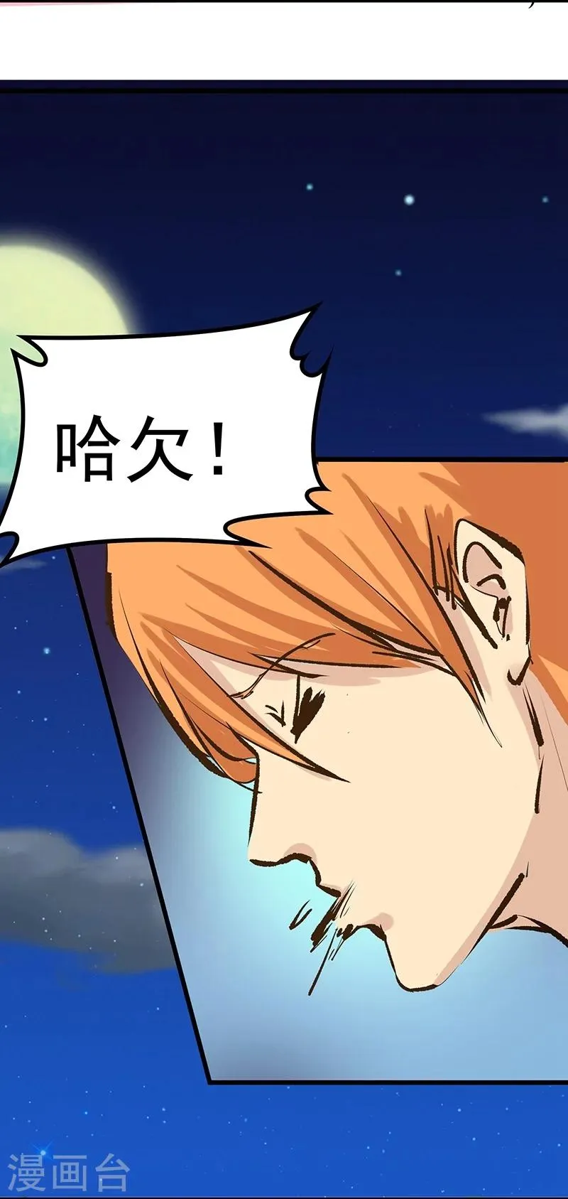 第15话 第14页