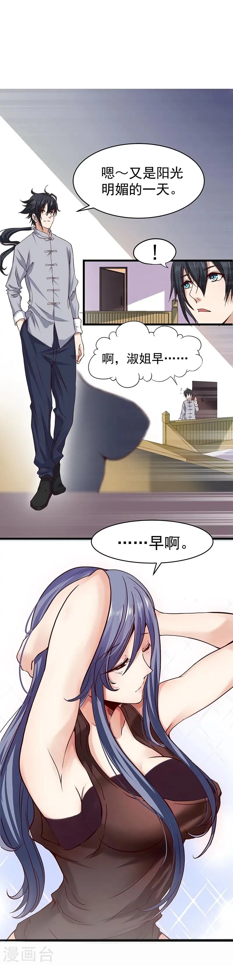 第15话 第17页