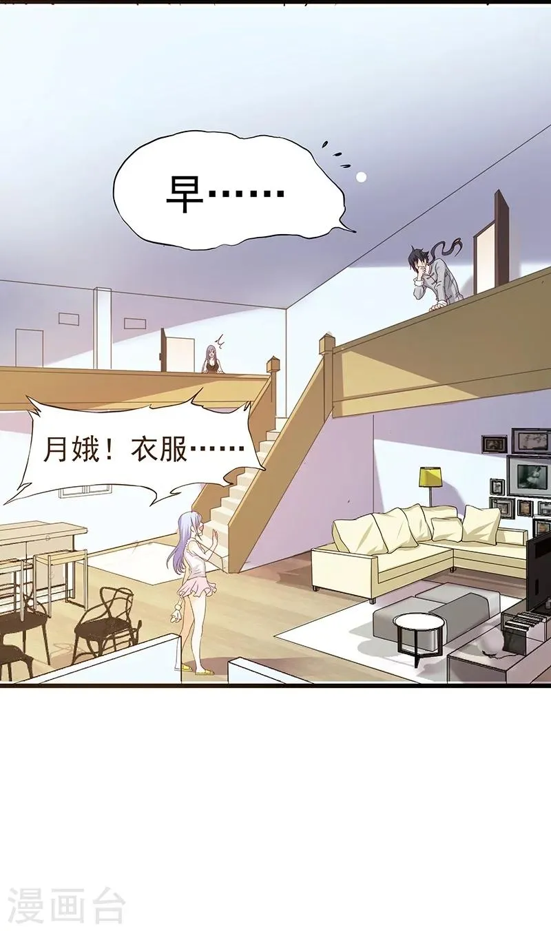 第15话 第21页