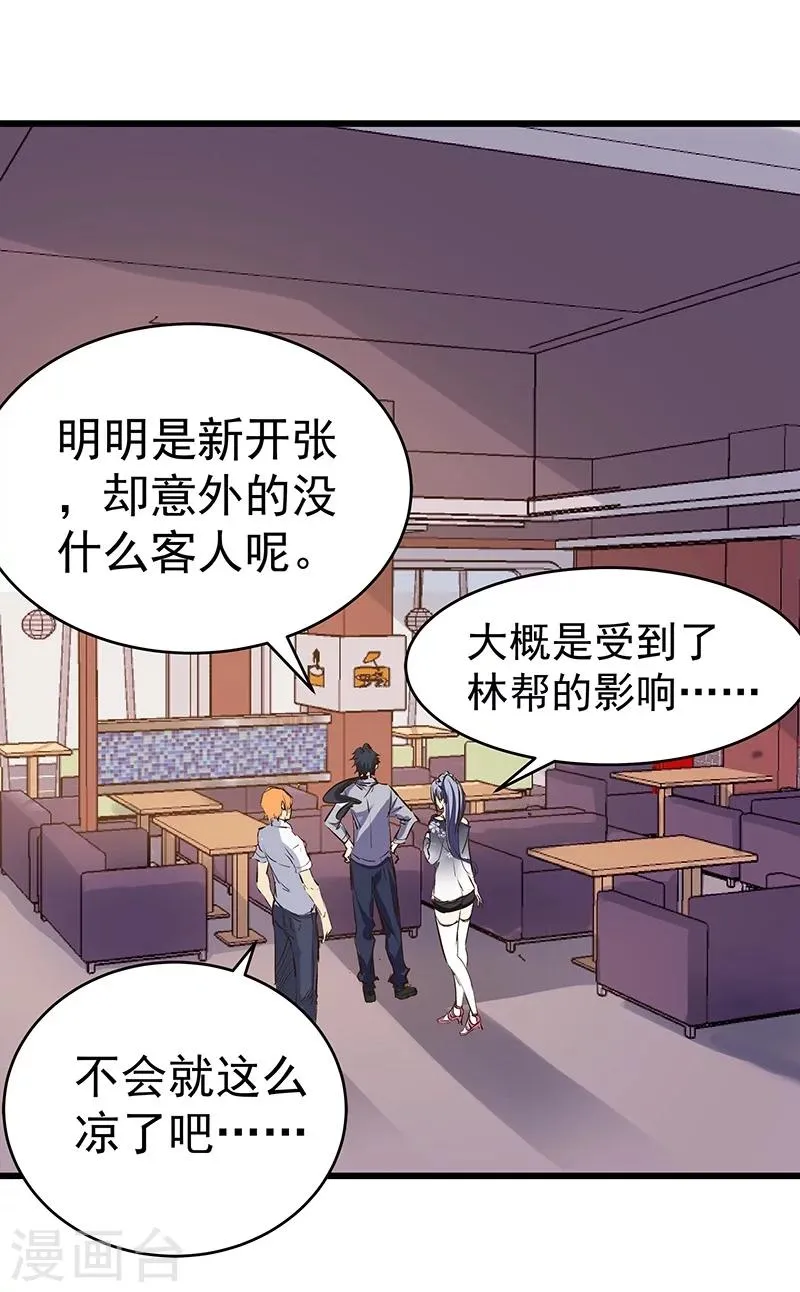 第15话 第24页