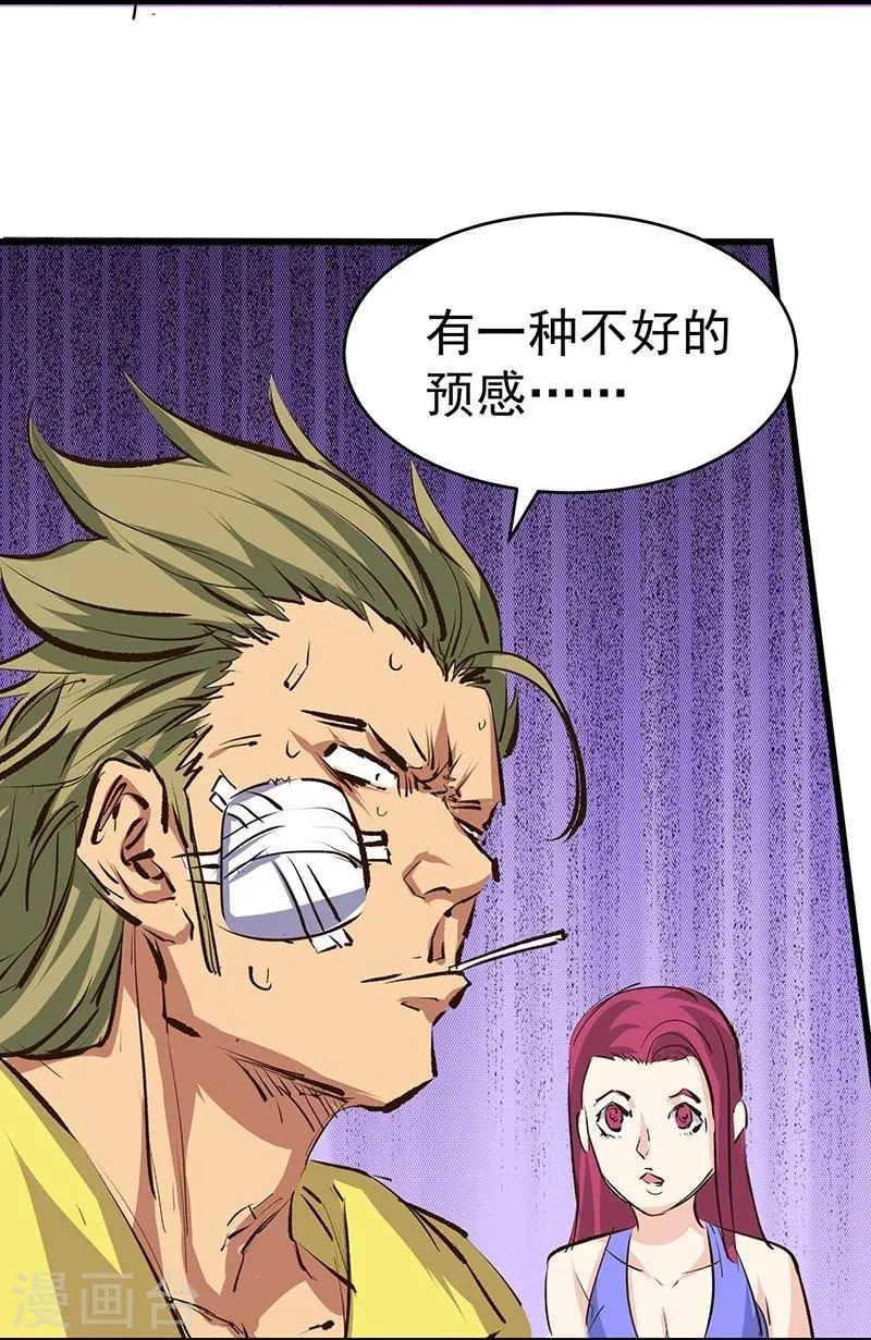 第15话 第28页