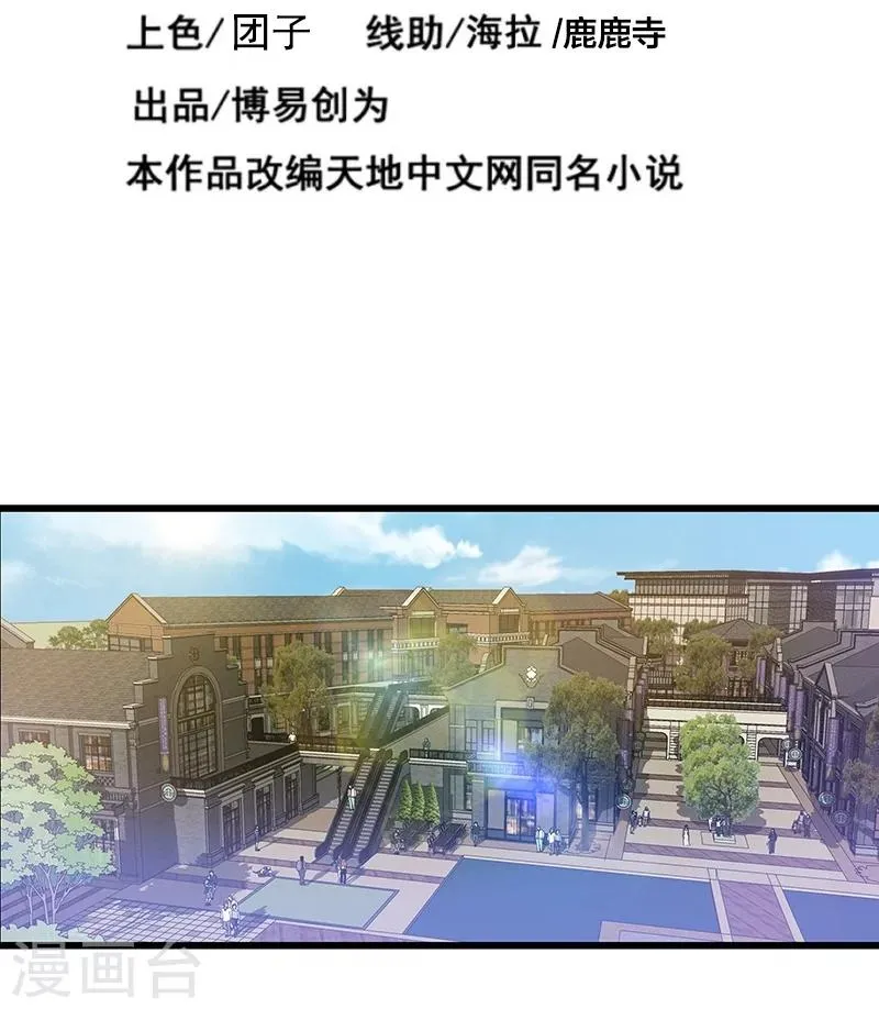 第16话 第2页