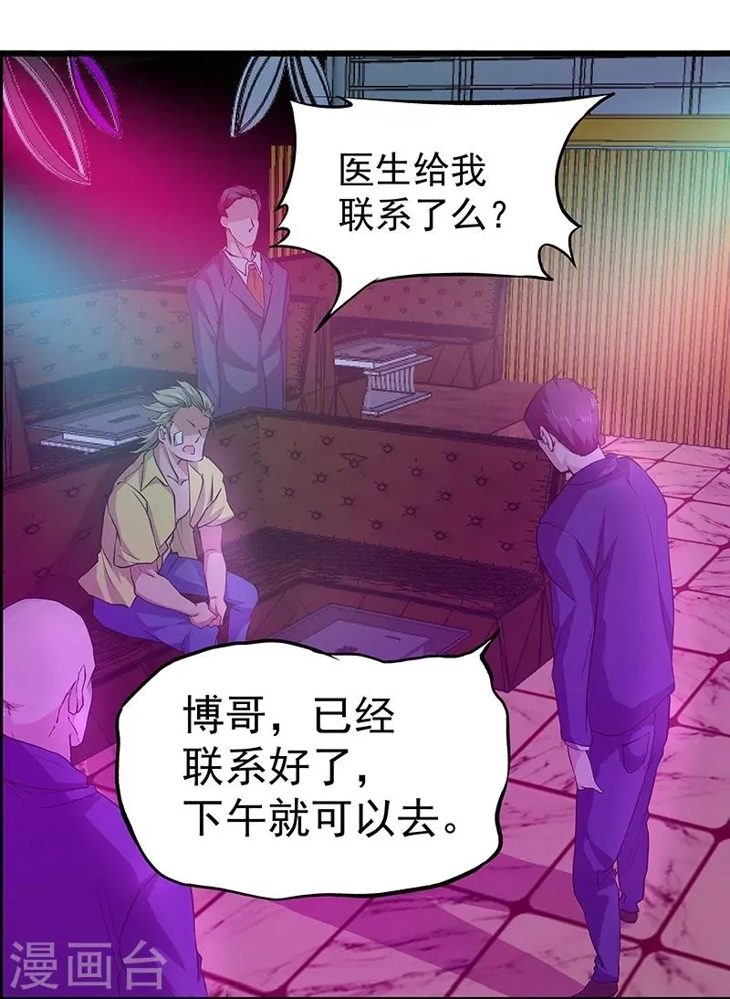 第16话 第3页