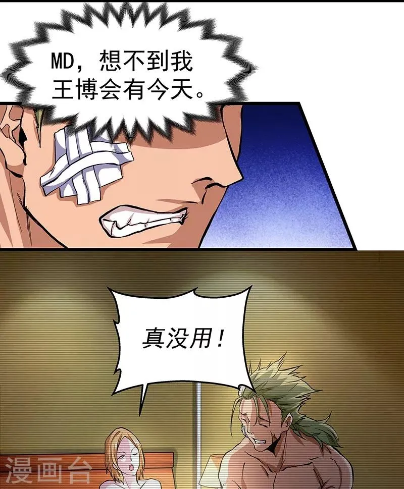 第16话 第4页