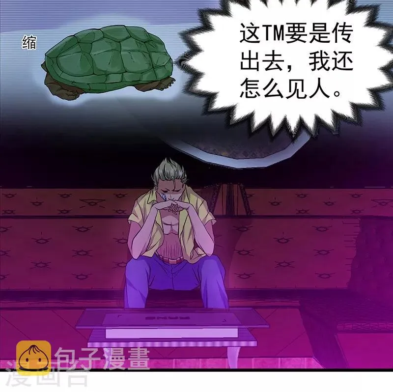第16话 第5页