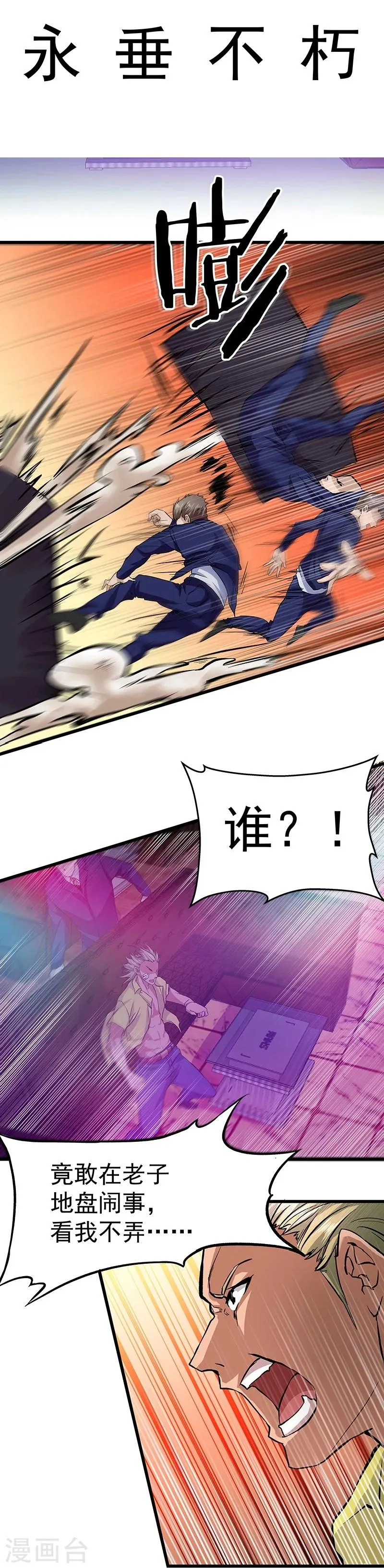 第16话 第6页