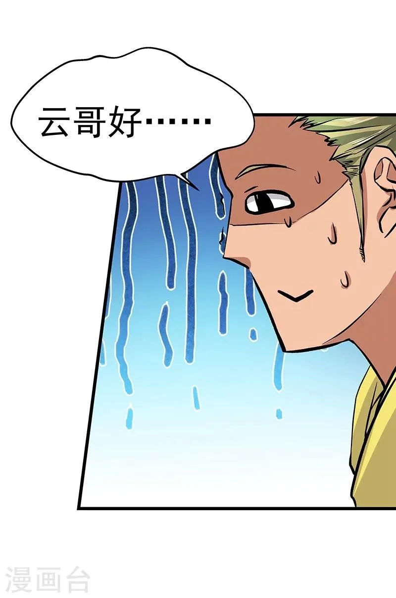 第16话 第8页