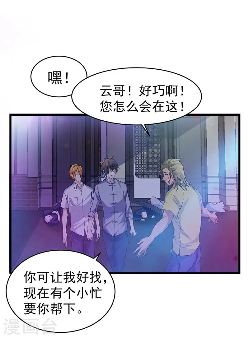 第16话 第9页