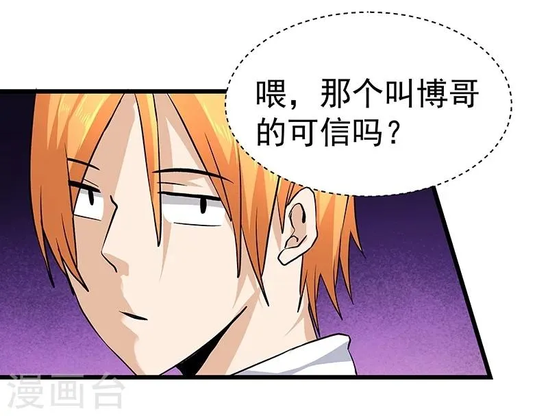 第16话 第14页