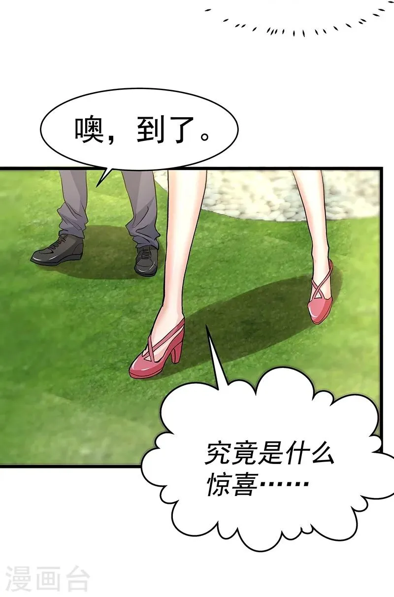 第16话 第16页
