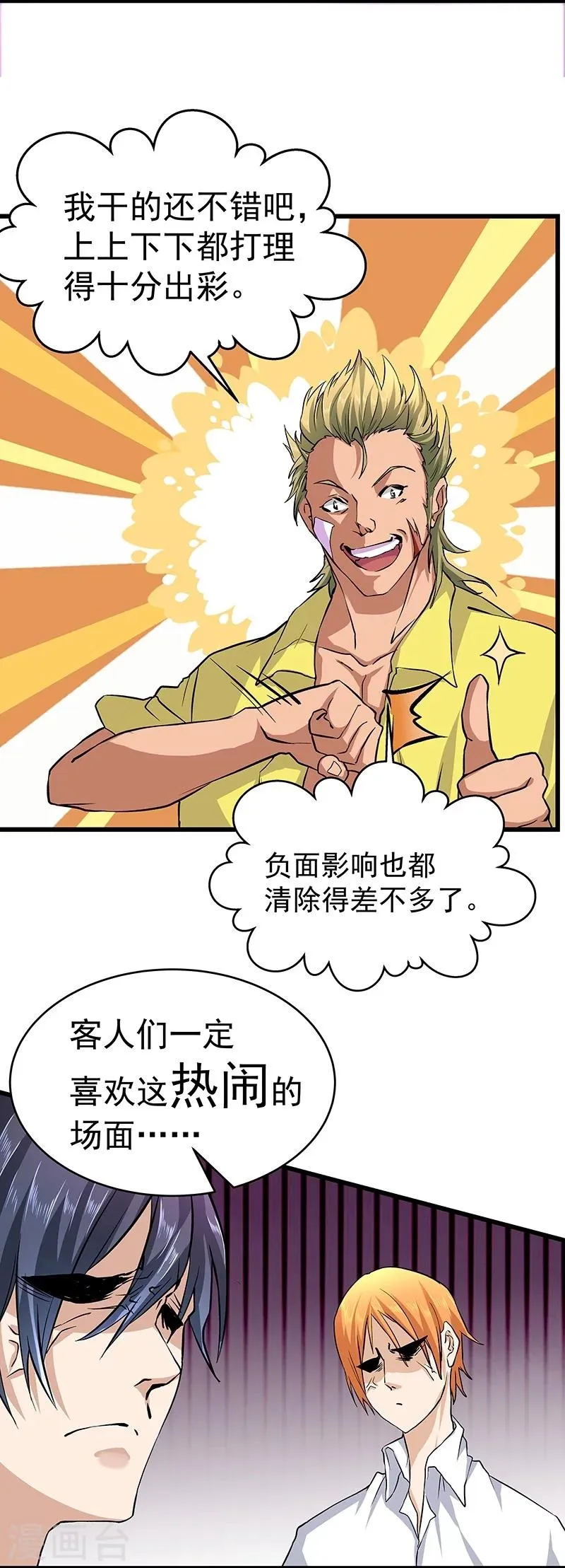 第16话 第20页