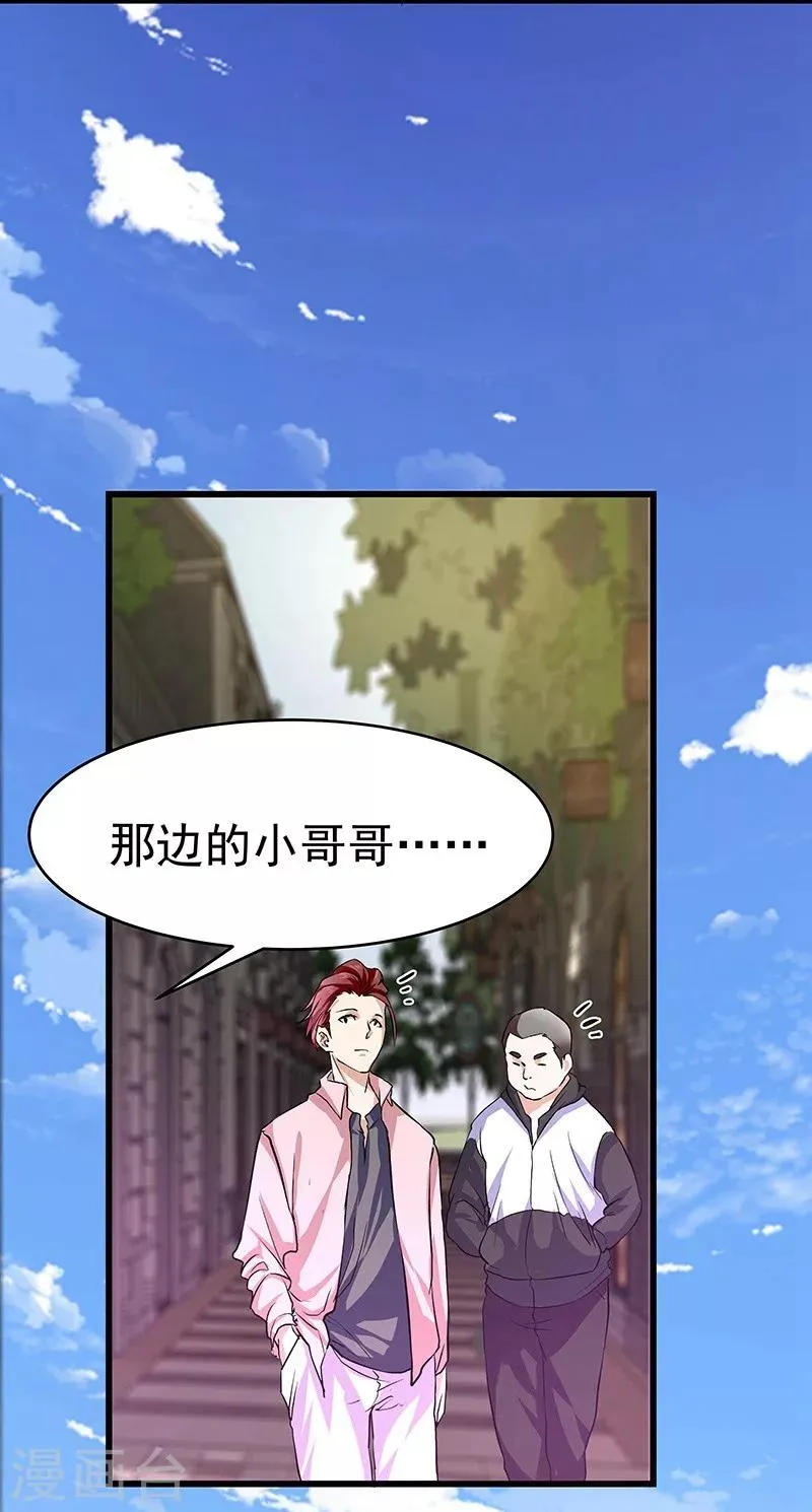 第16话 第21页
