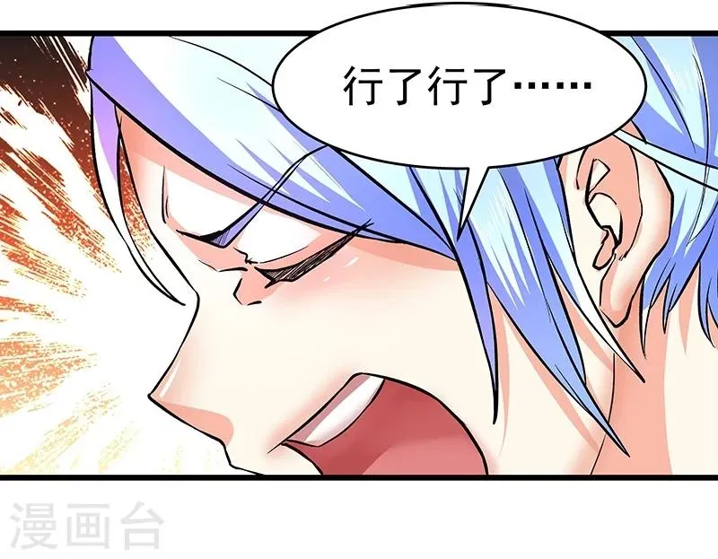 第16话 第28页