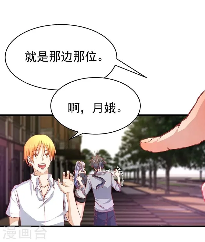 第16话 第29页