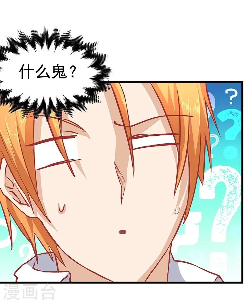 第16话 第33页
