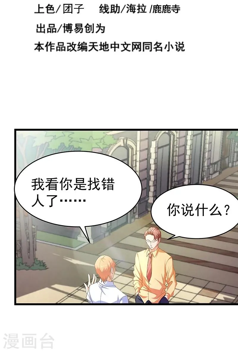 第17话 第3页