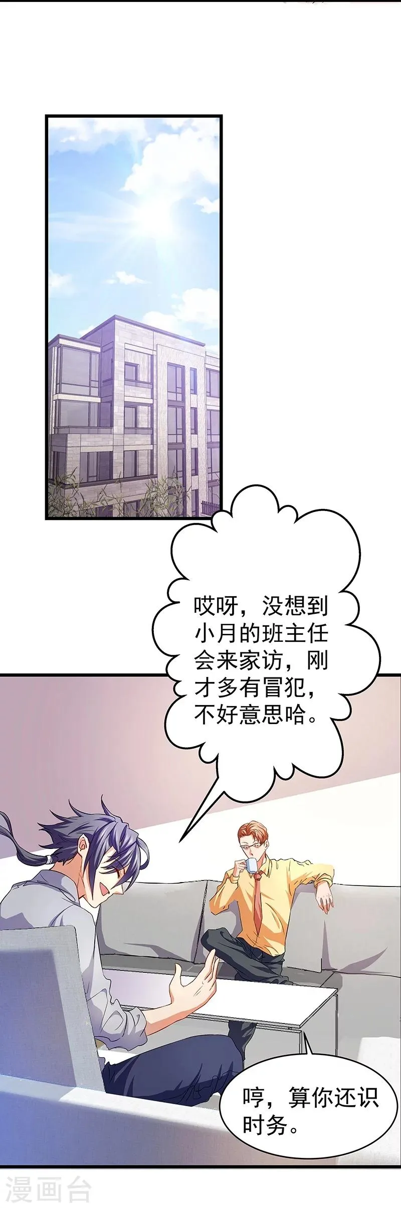 第17话 第7页