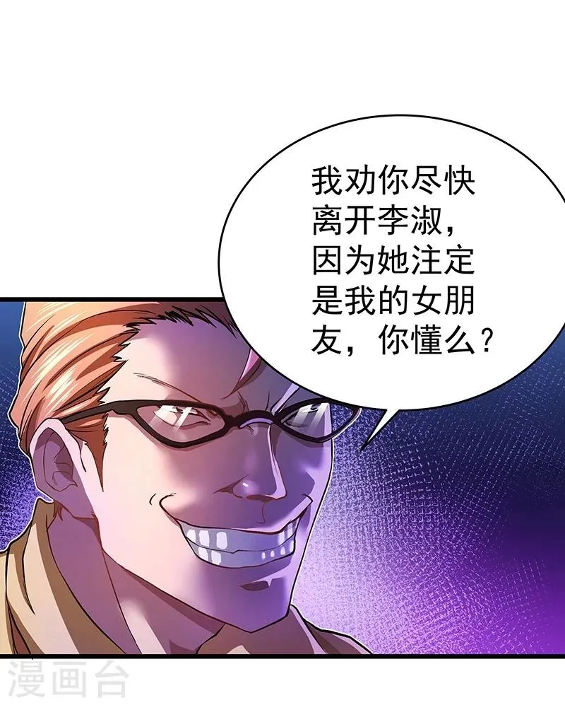 第17话 第11页