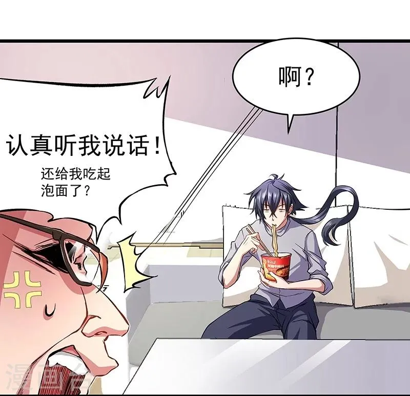 第17话 第12页