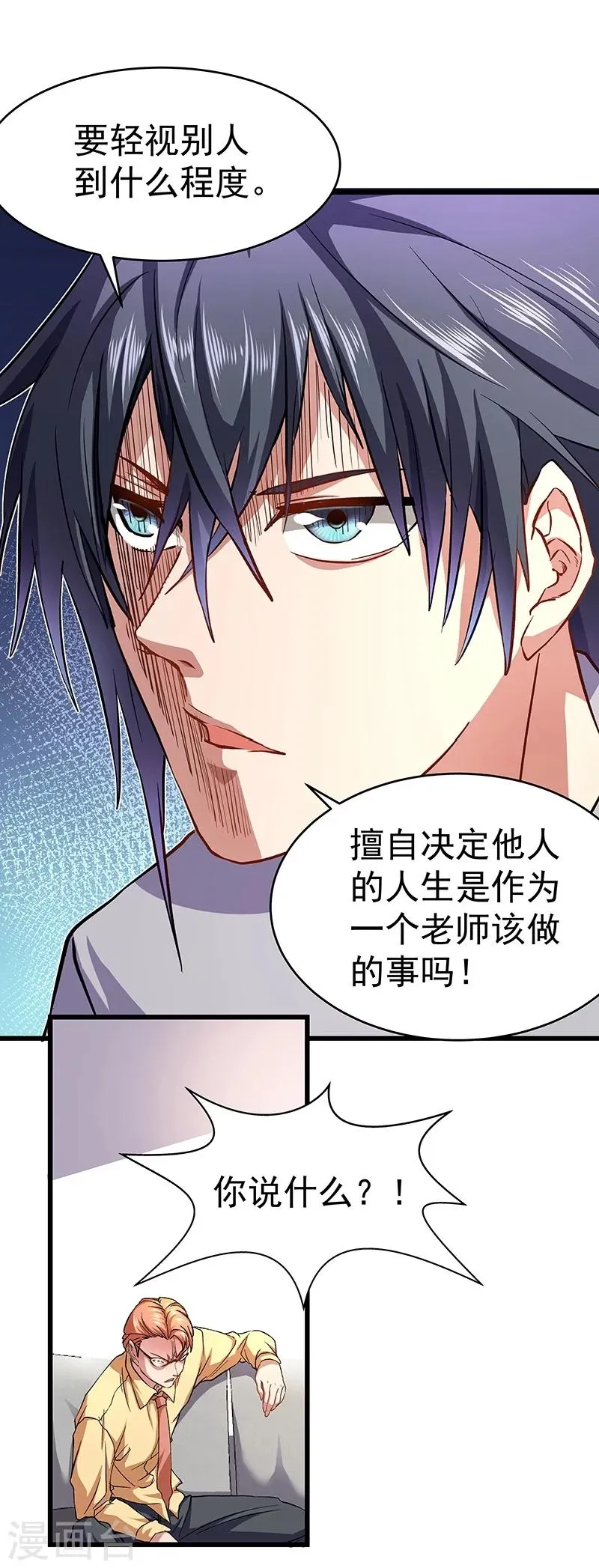 第17话 第13页