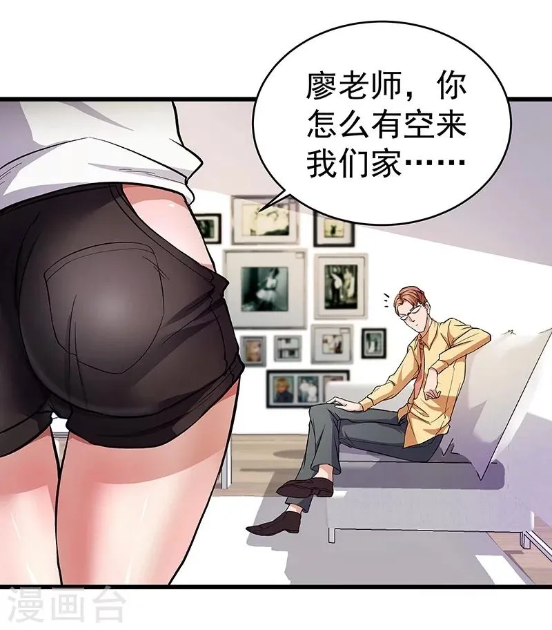 第17话 第14页