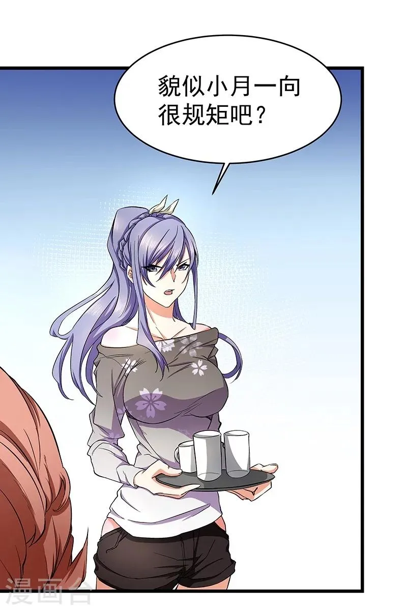 第17话 第15页