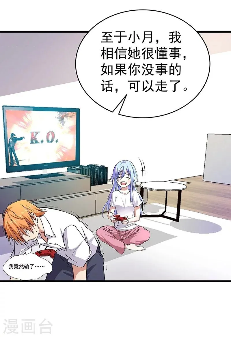 第17话 第17页