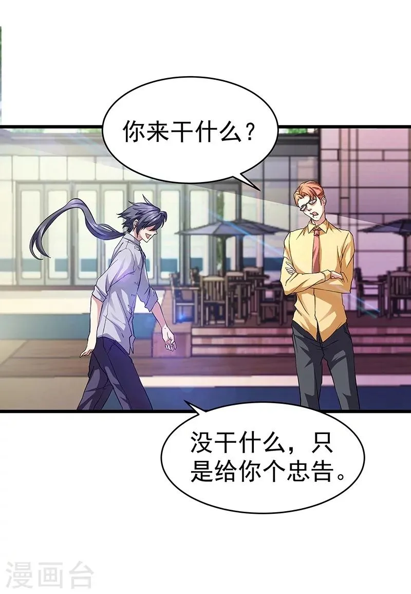 第17话 第24页