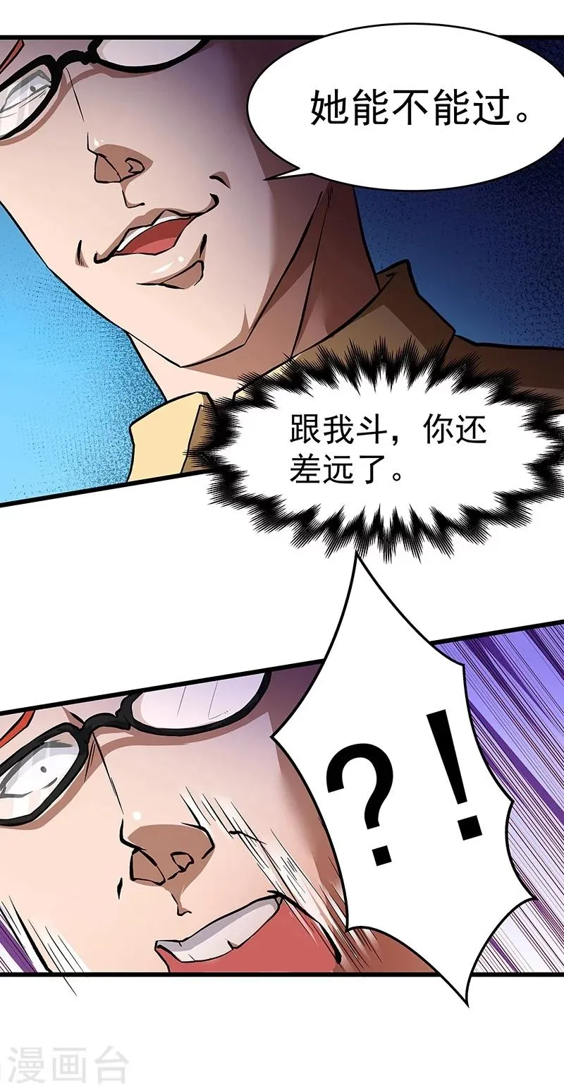 第17话 第28页
