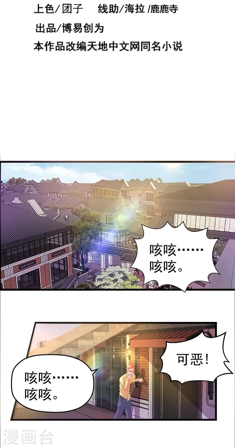 第18话 第3页