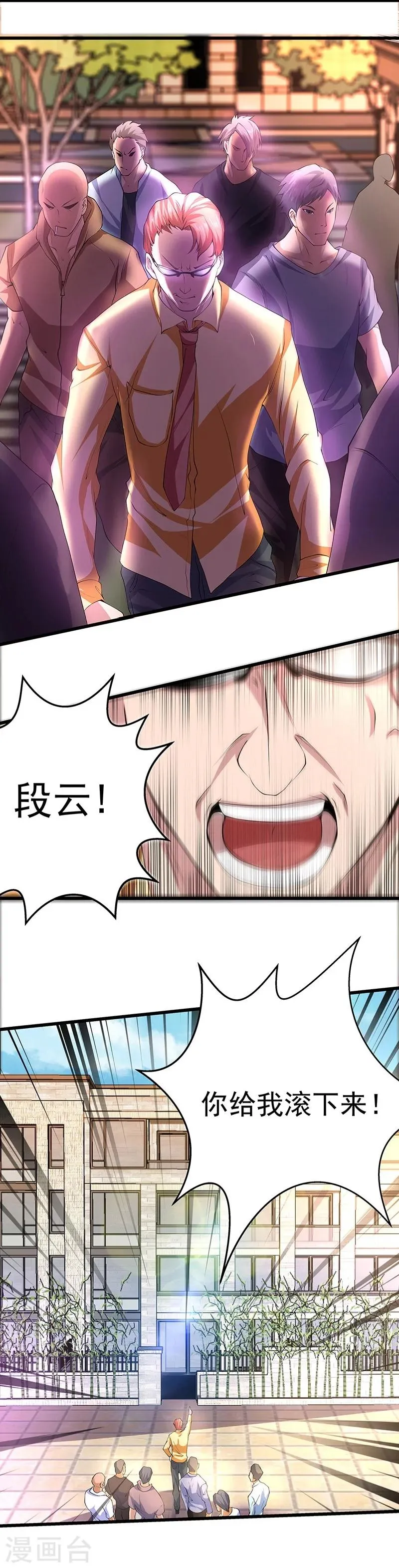 第18话 第9页