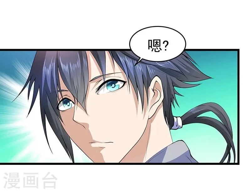 第18话 第10页