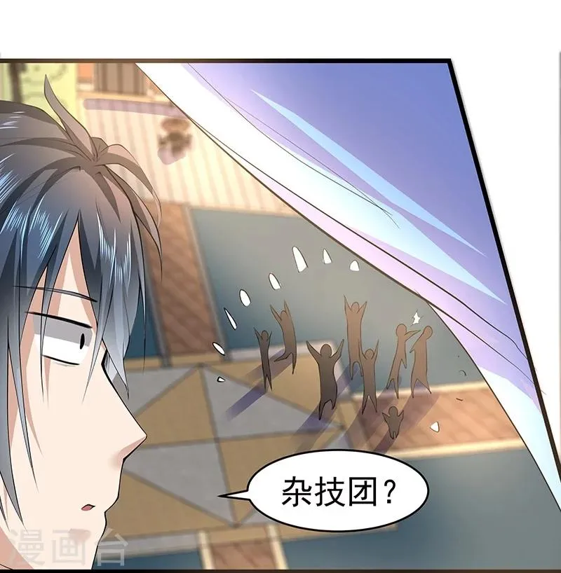 第18话 第16页