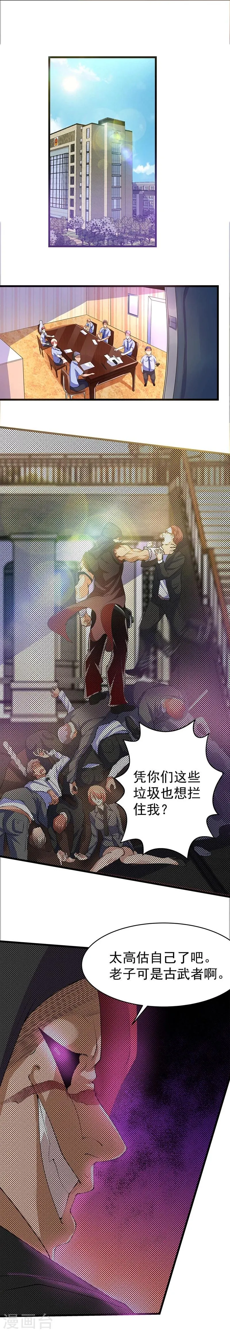 第18话 第17页