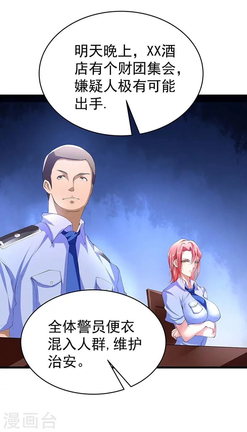 第18话 第19页